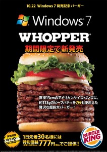 Windows 7 Burger King Whopper Edition